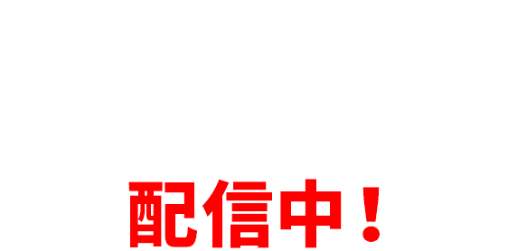 2ndシングル「声？」（こえだけが）配信中！